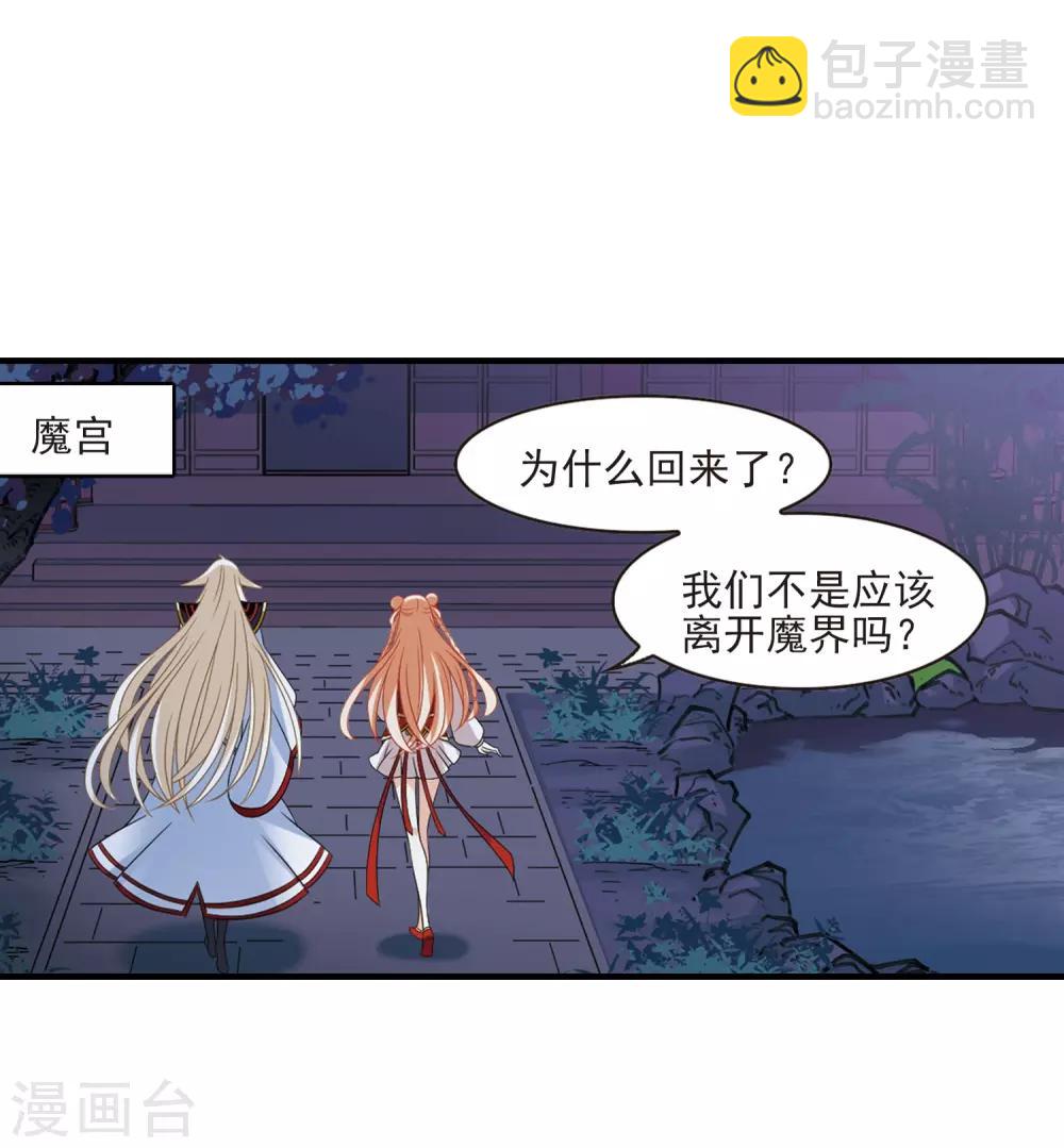 🍻风起苍岚 第389话 结丹3 第19页