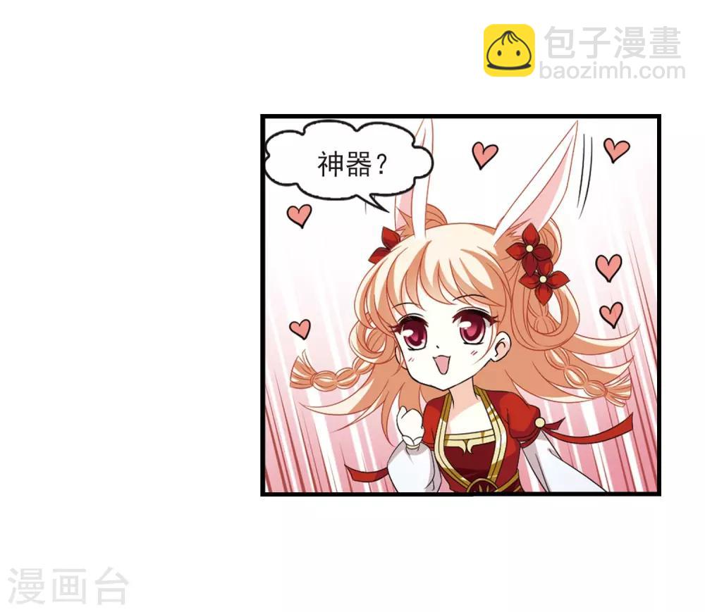 🍻风起苍岚 第389话 结丹3 第21页