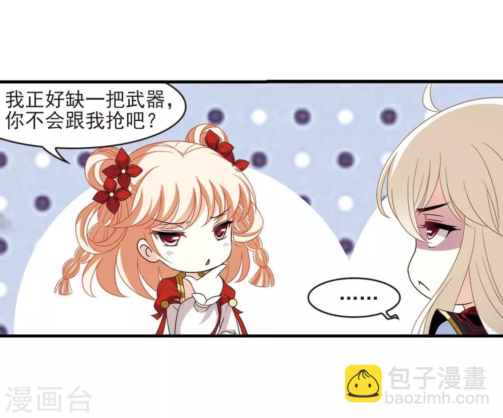 🍻风起苍岚 第389话 结丹3 第22页