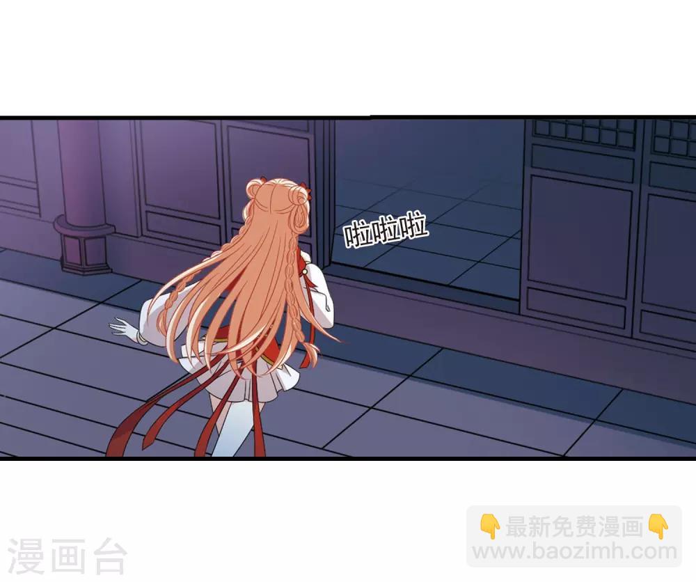 🍻风起苍岚 第389话 结丹3 第26页