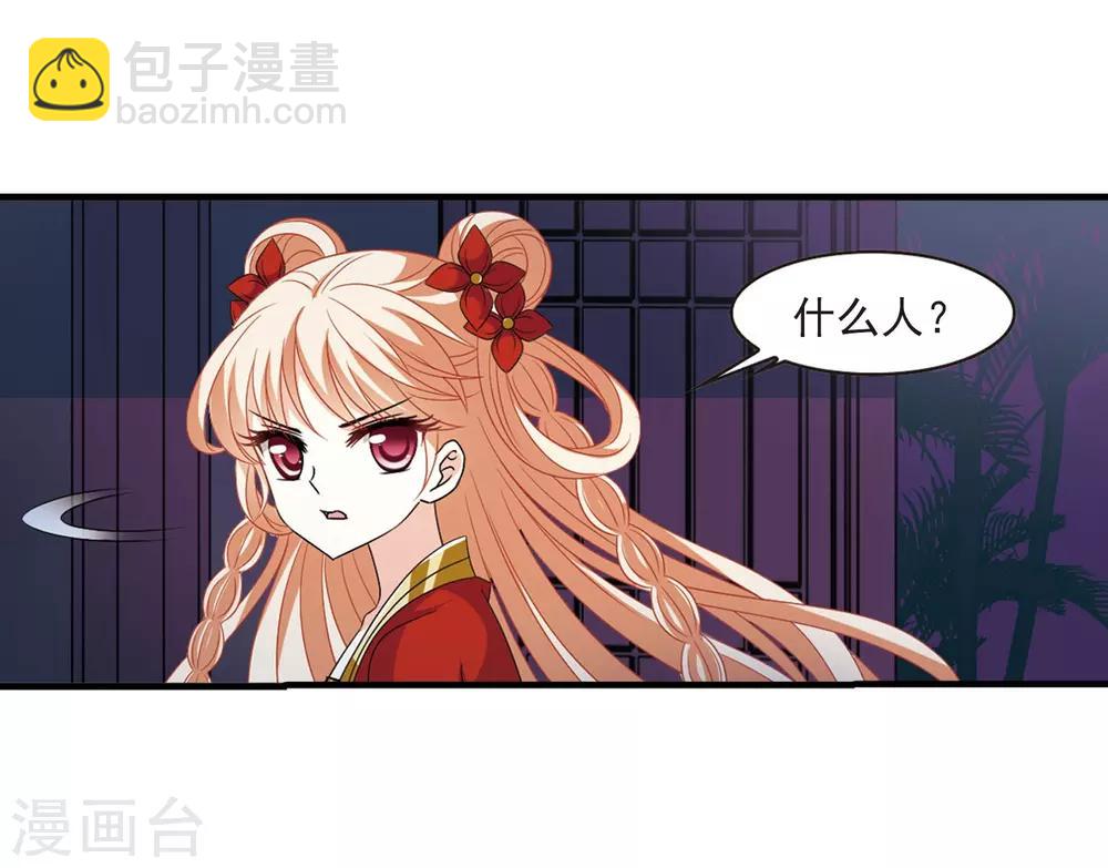 🍻风起苍岚 第389话 结丹3 第27页