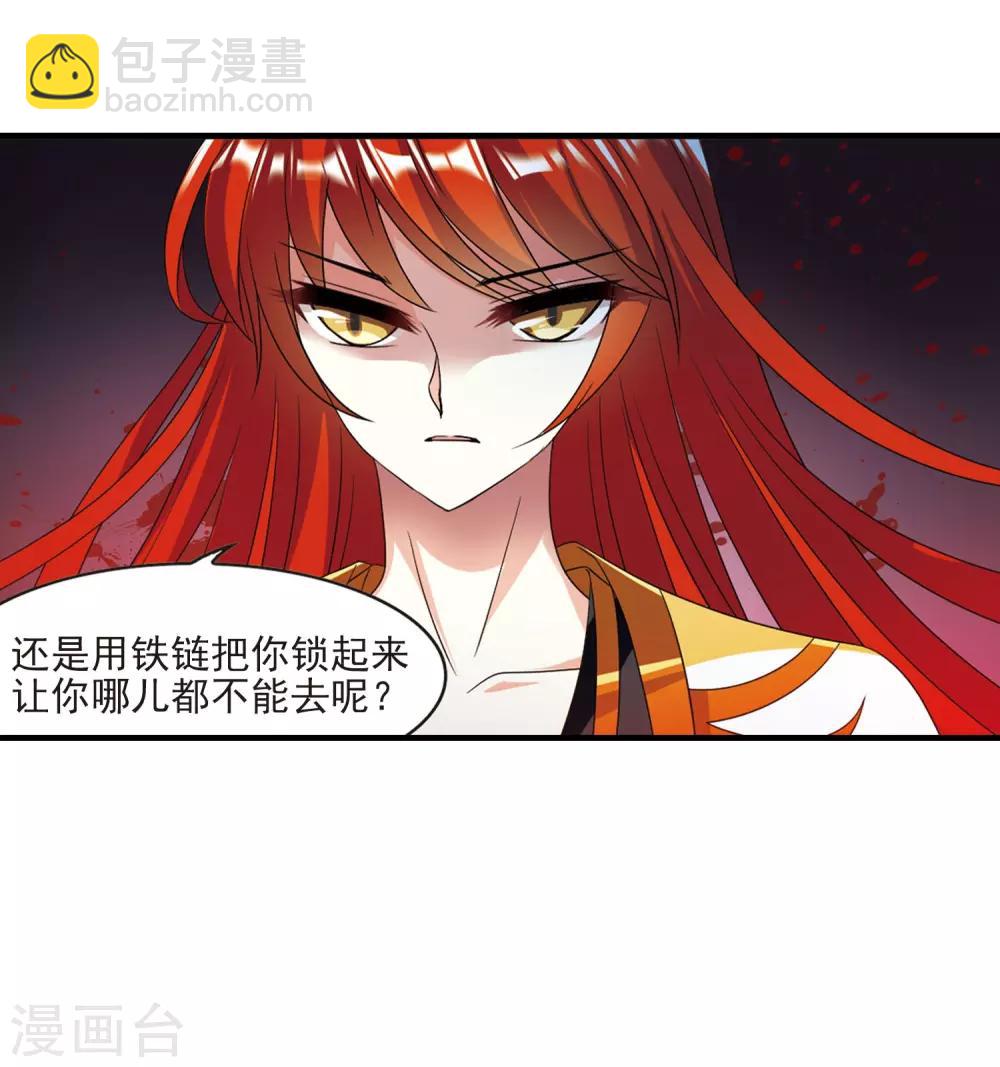 🍻风起苍岚 第389话 结丹3 第29页