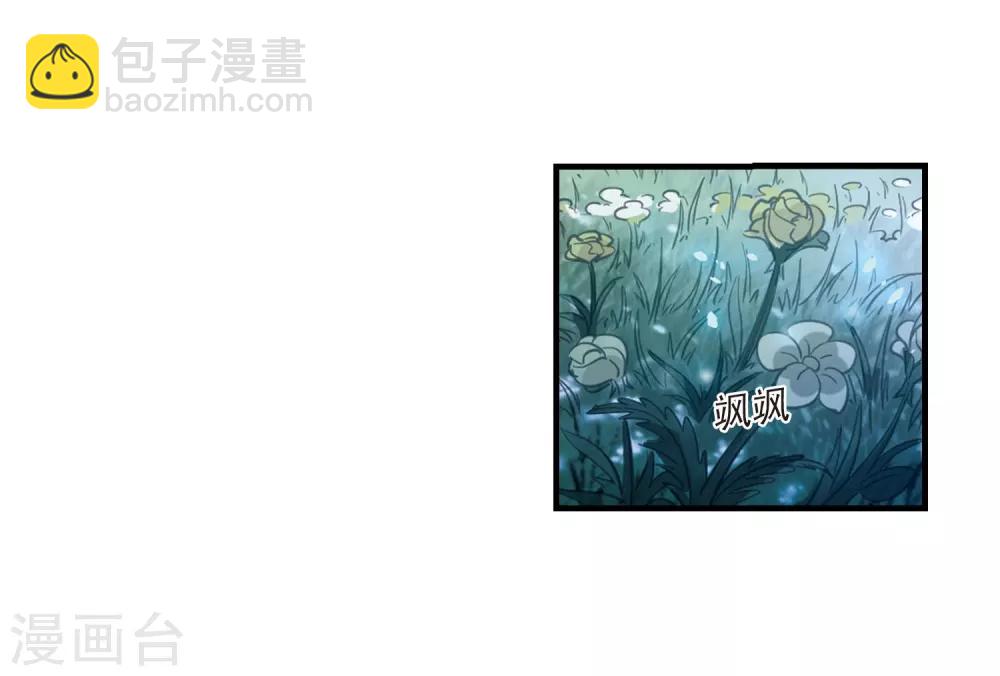 🍻风起苍岚 第389话 结丹3 第5页
