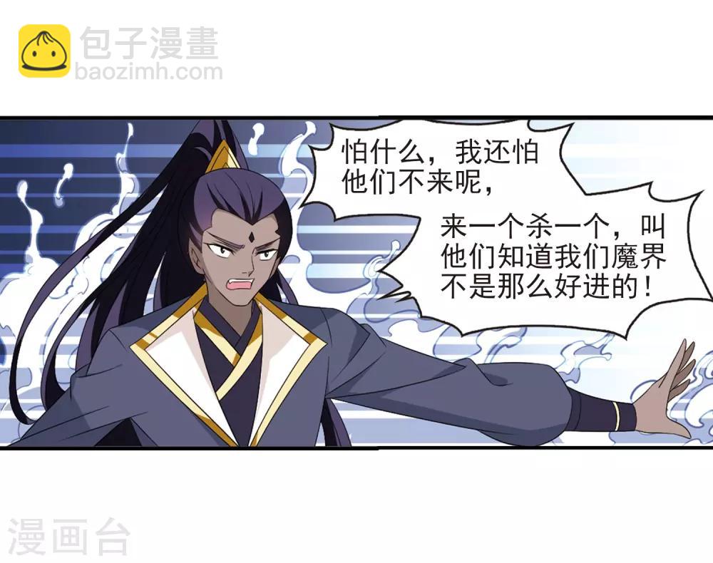 🍻风起苍岚 第391话 神器现世2 第13页