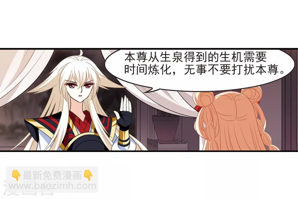 🍻风起苍岚 第391话 神器现世2 第5页