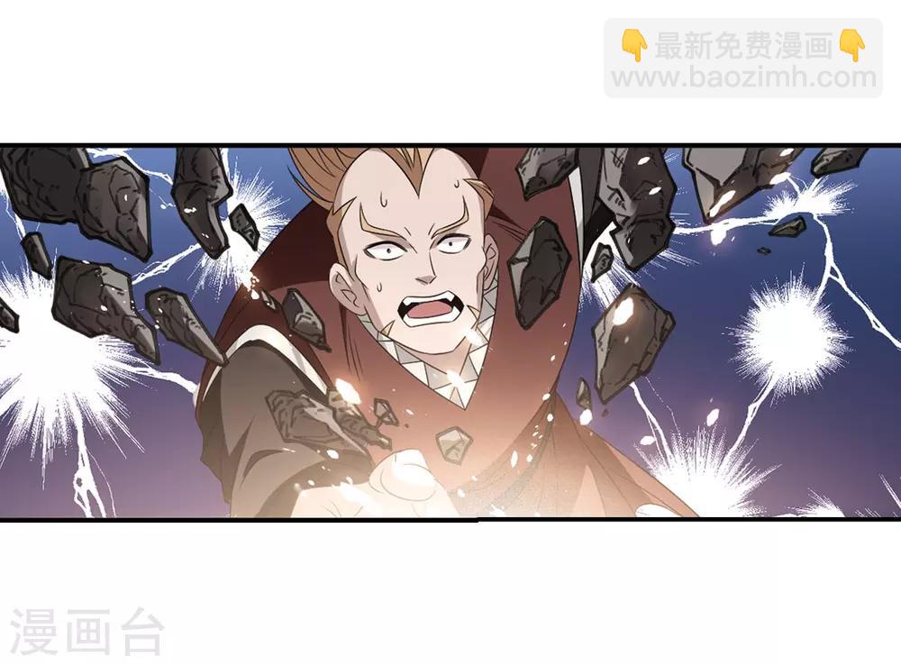 🍻风起苍岚 第393话 神器认主1 第17页
