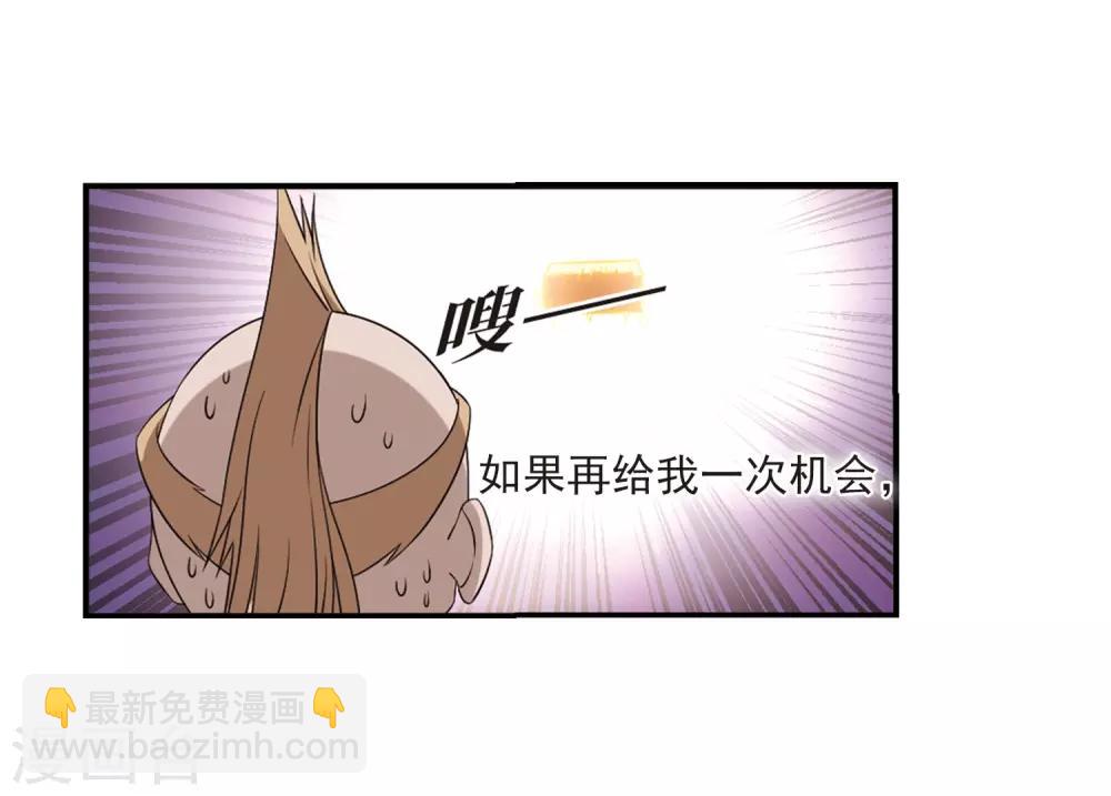 🍻风起苍岚 第393话 神器认主1 第18页
