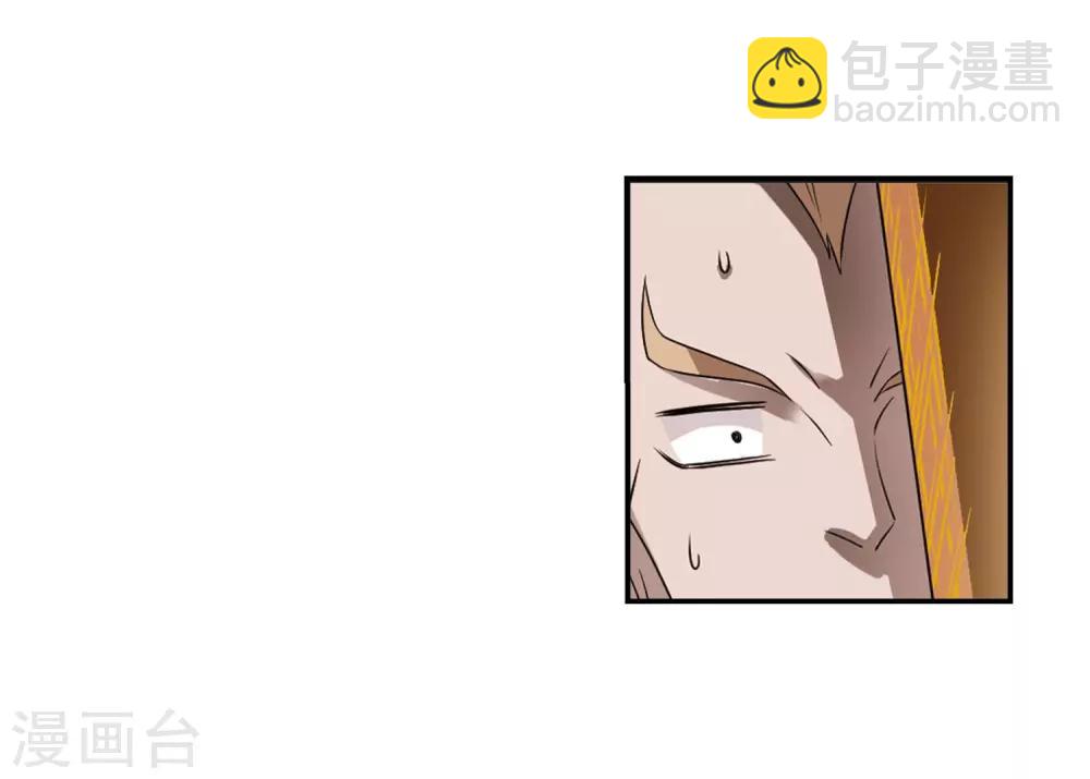 🍻风起苍岚 第393话 神器认主1 第19页
