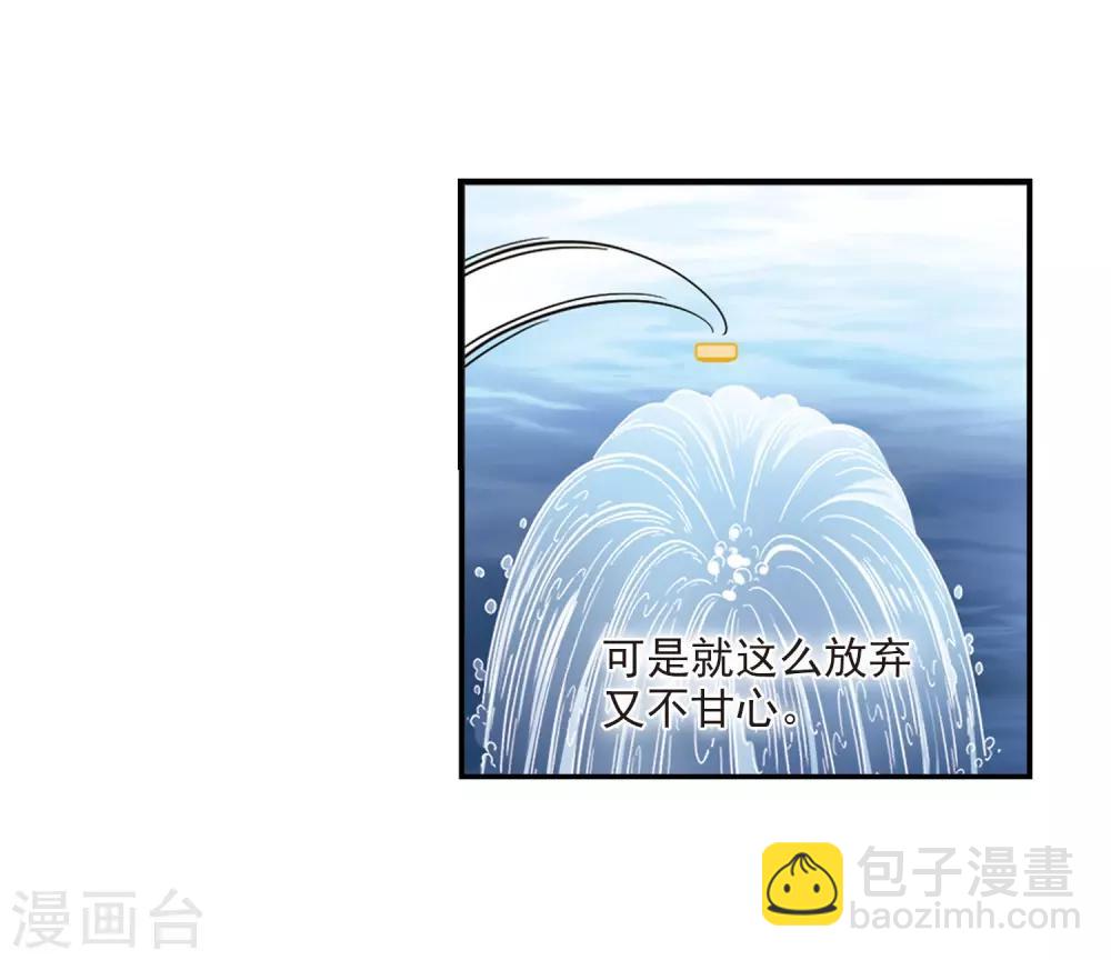 🍻风起苍岚 第393话 神器认主1 第23页