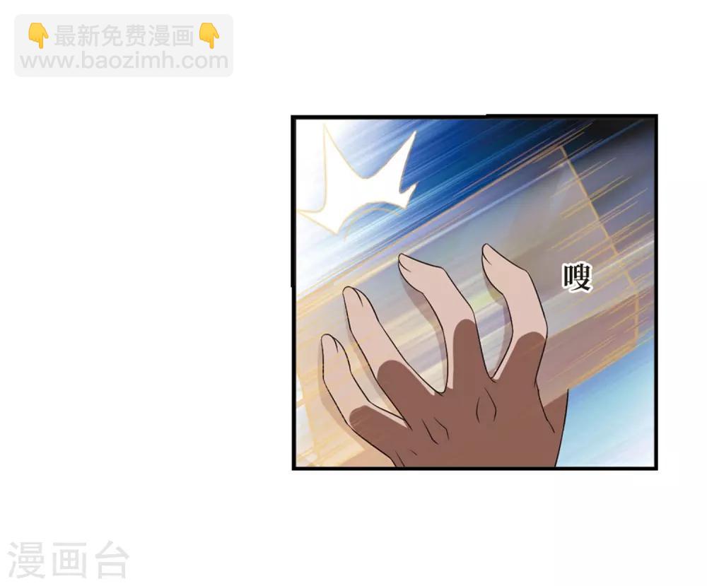 🍻风起苍岚 第393话 神器认主1 第8页