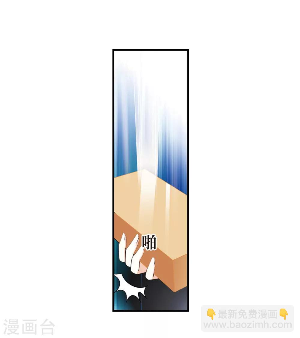 🍻风起苍岚 第395话 神器认主3 第10页