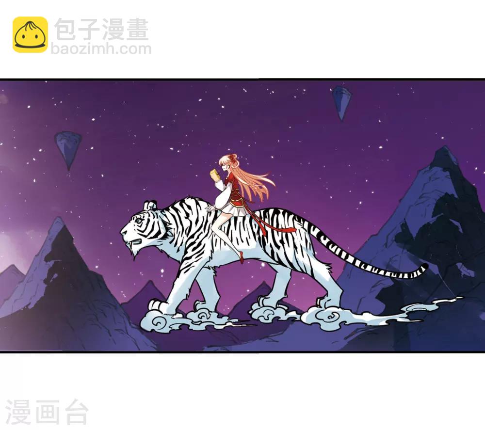 🍻风起苍岚 第395话 神器认主3 第19页