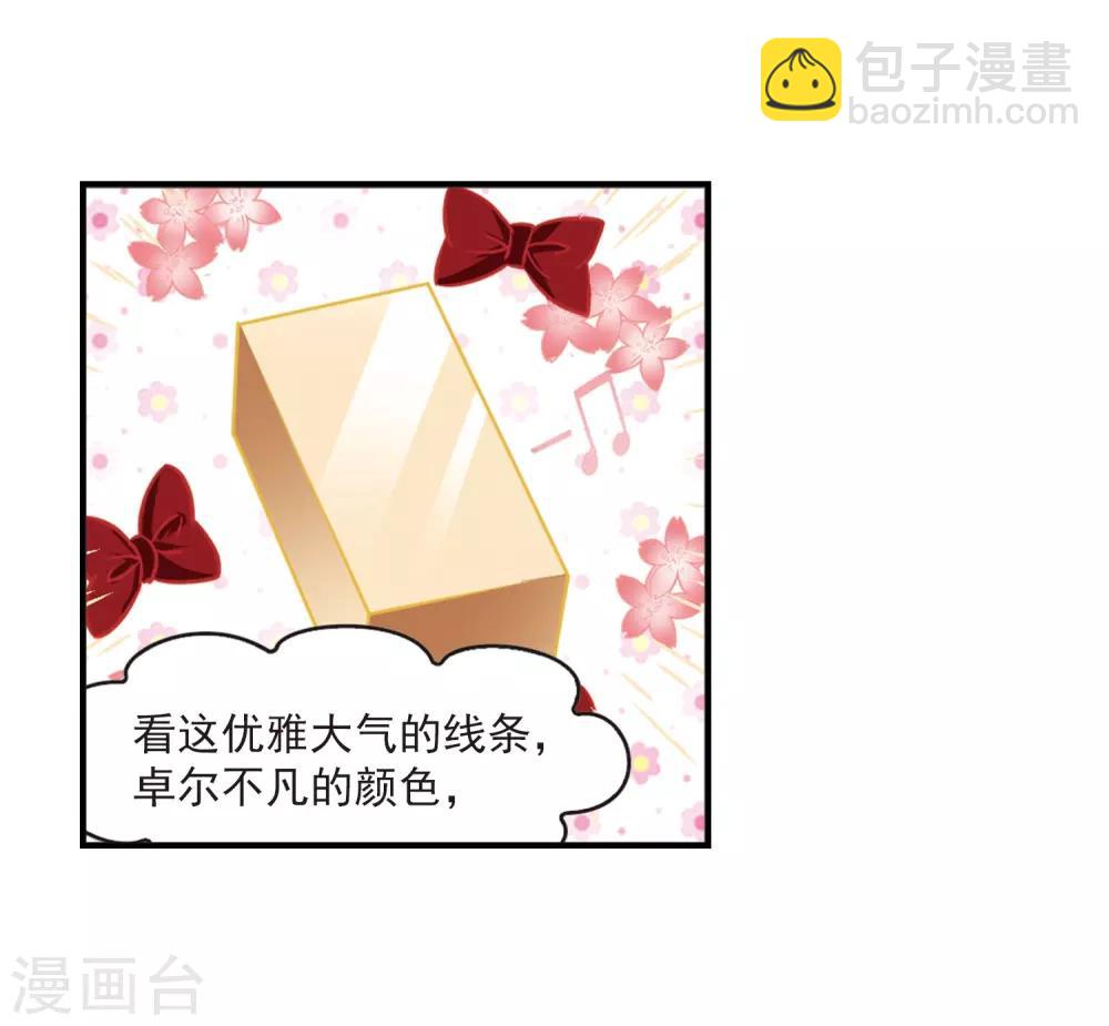 🍻风起苍岚 第395话 神器认主3 第23页