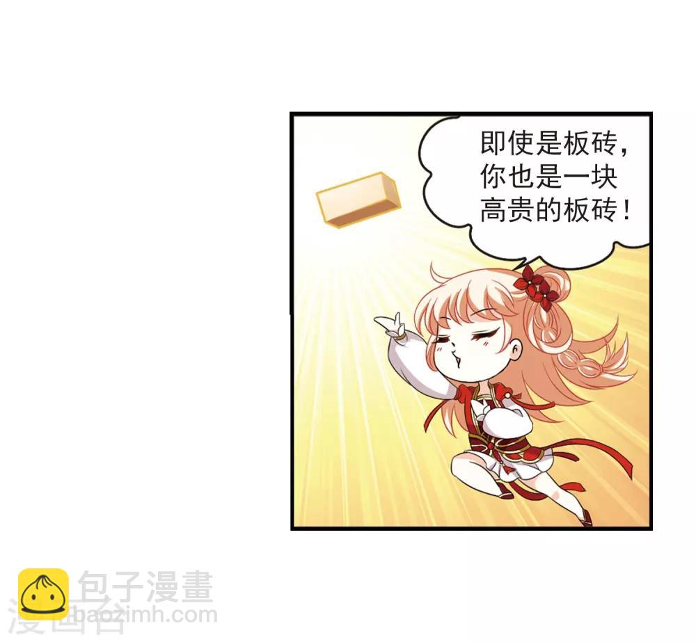 🍻风起苍岚 第395话 神器认主3 第24页