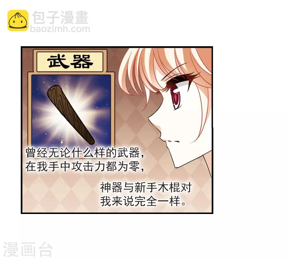🍻风起苍岚 第395话 神器认主3 第25页
