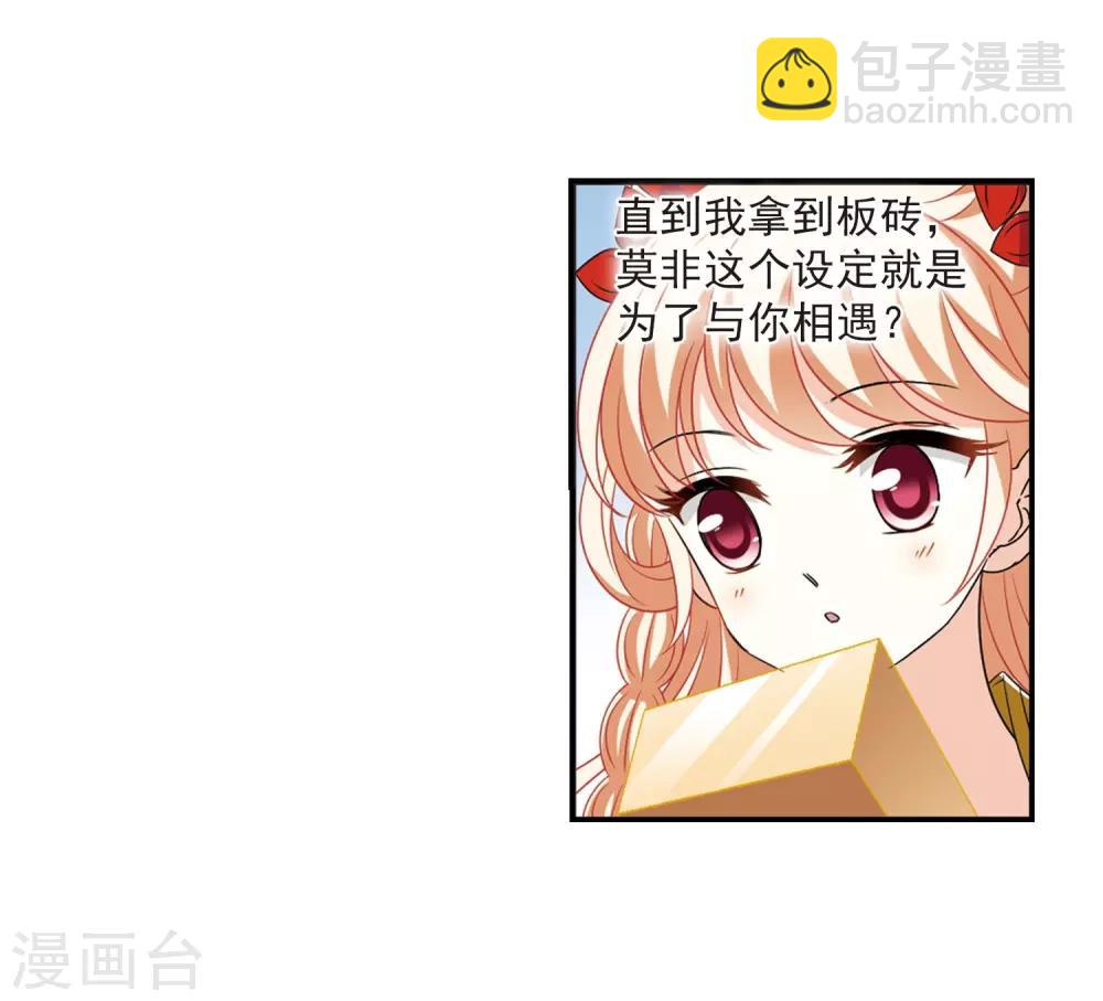 🍻风起苍岚 第395话 神器认主3 第26页