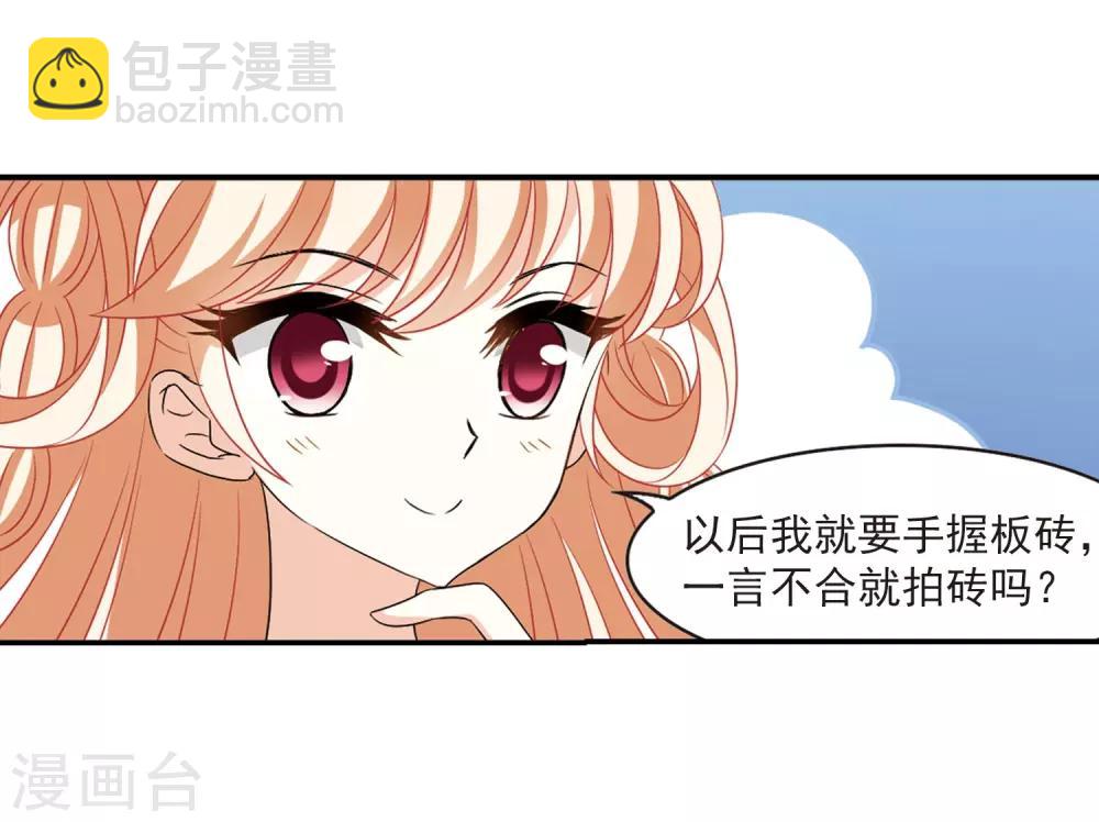 🍻风起苍岚 第395话 神器认主3 第27页