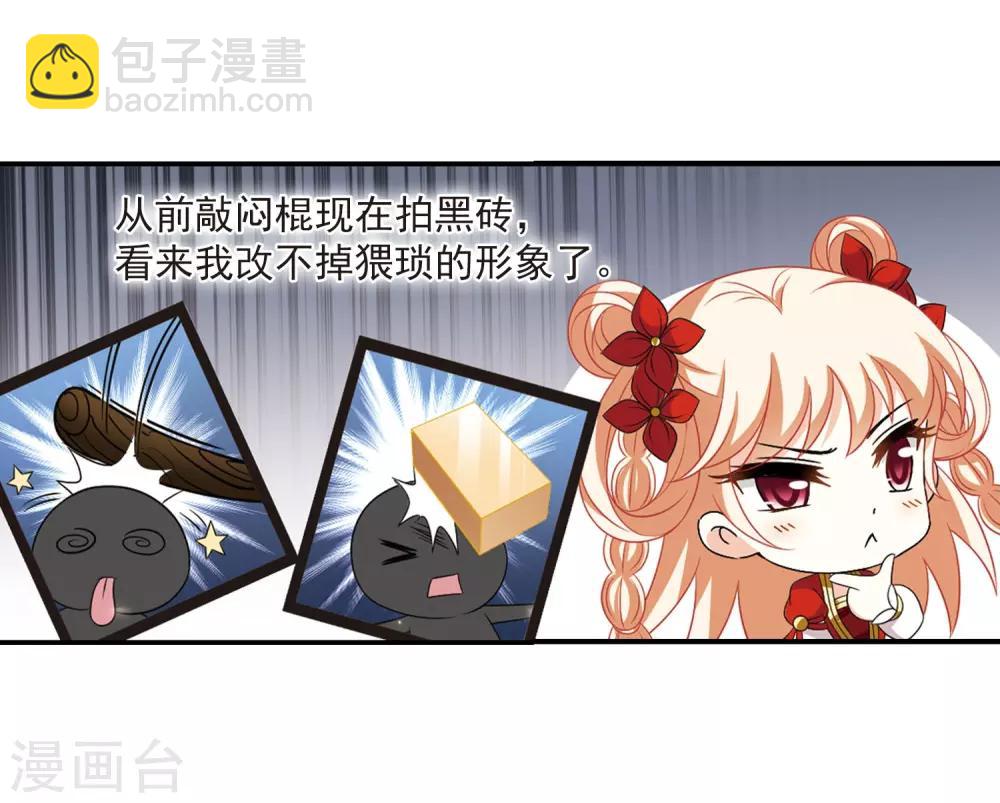 🍻风起苍岚 第395话 神器认主3 第28页