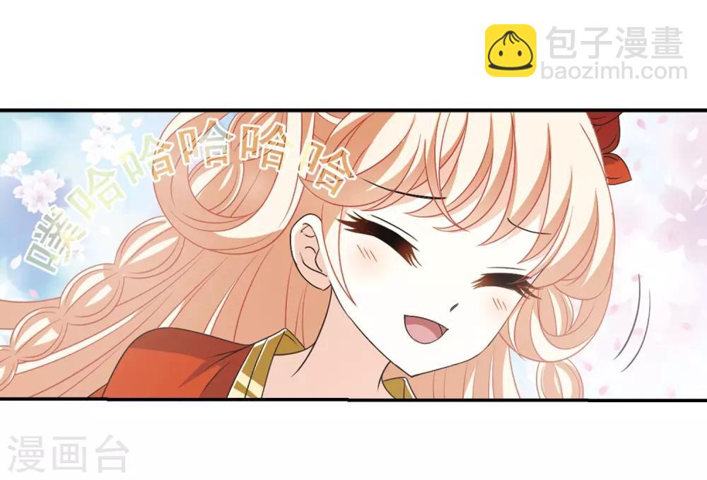 🍻风起苍岚 第395话 神器认主3 第31页