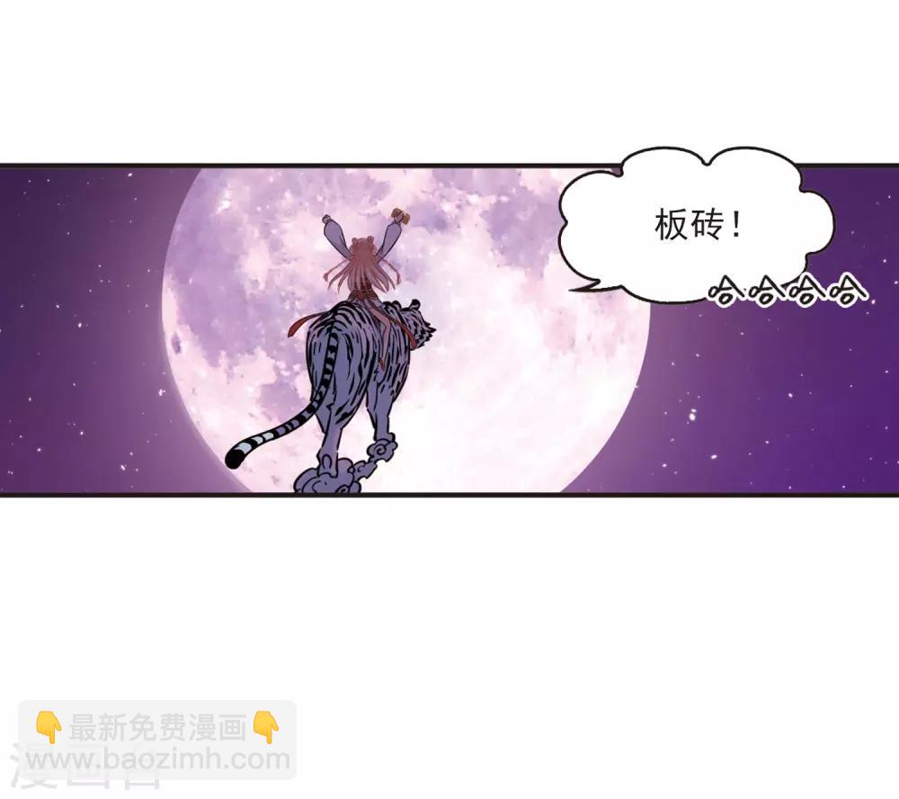 🍻风起苍岚 第395话 神器认主3 第33页