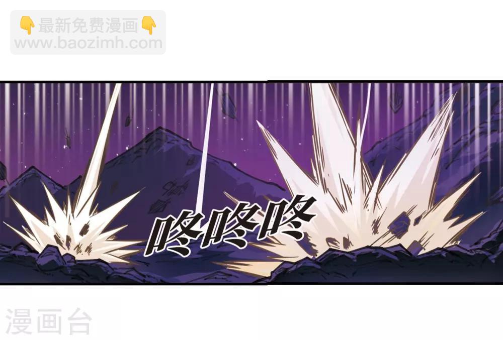 🍻风起苍岚 第395话 神器认主3 第8页