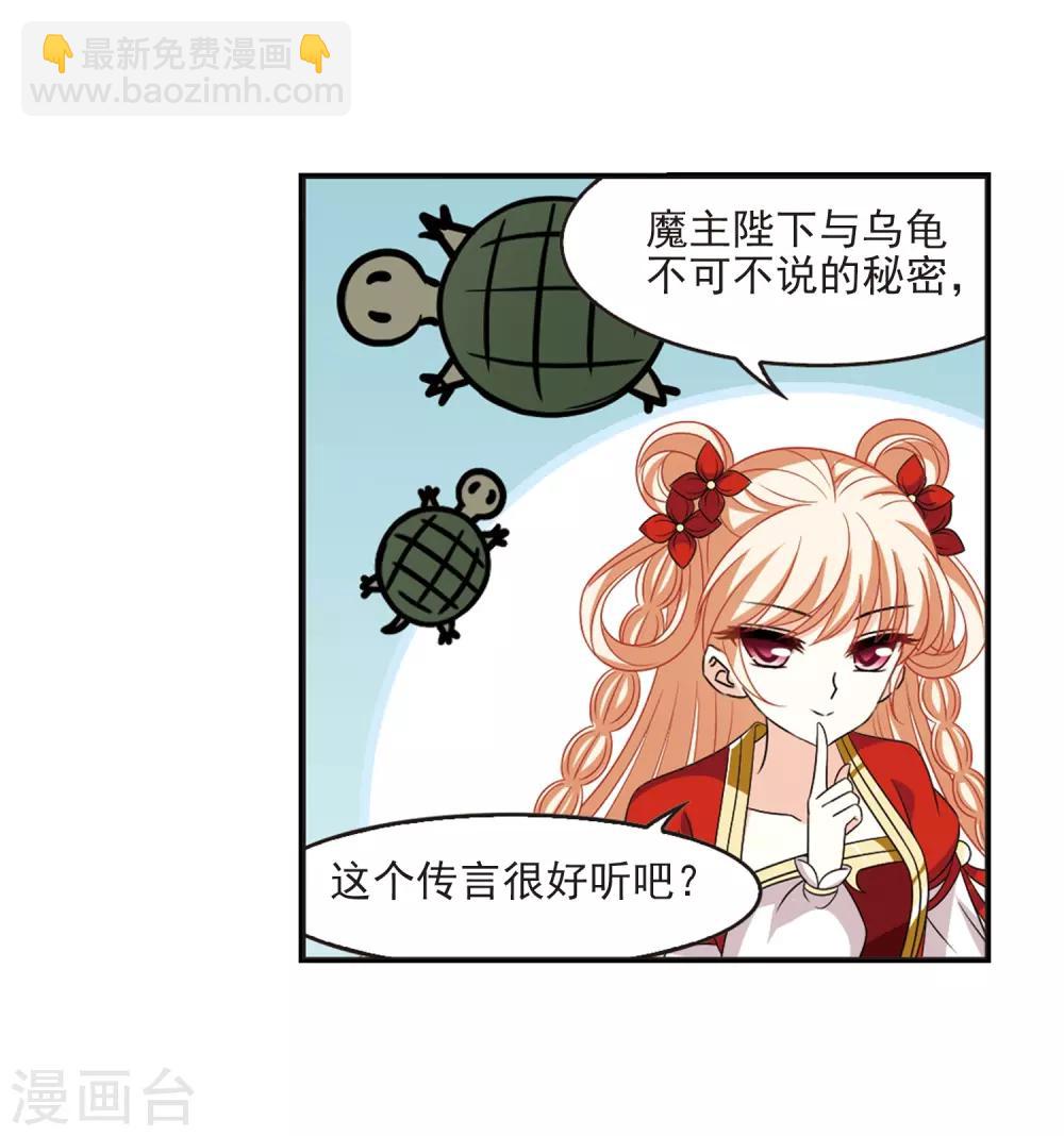 🍻风起苍岚 第397话 离开魔界2 第10页