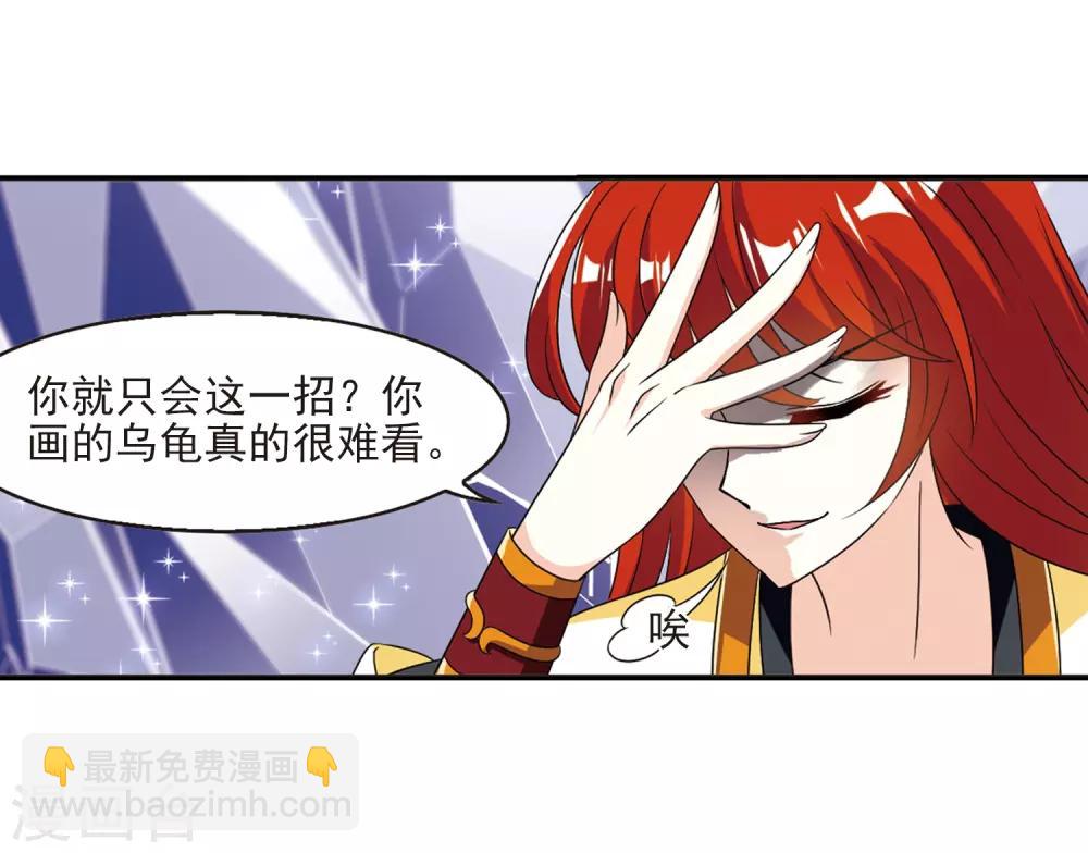 🍻风起苍岚 第397话 离开魔界2 第11页