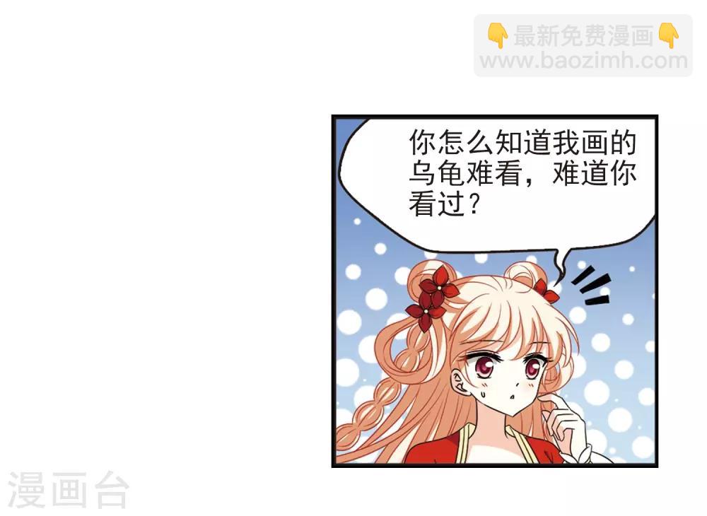 🍻风起苍岚 第397话 离开魔界2 第13页