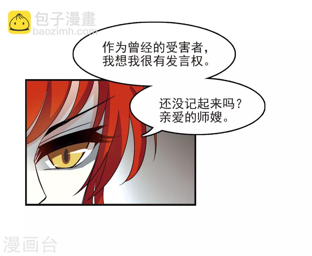 🍻风起苍岚 第397话 离开魔界2 第14页