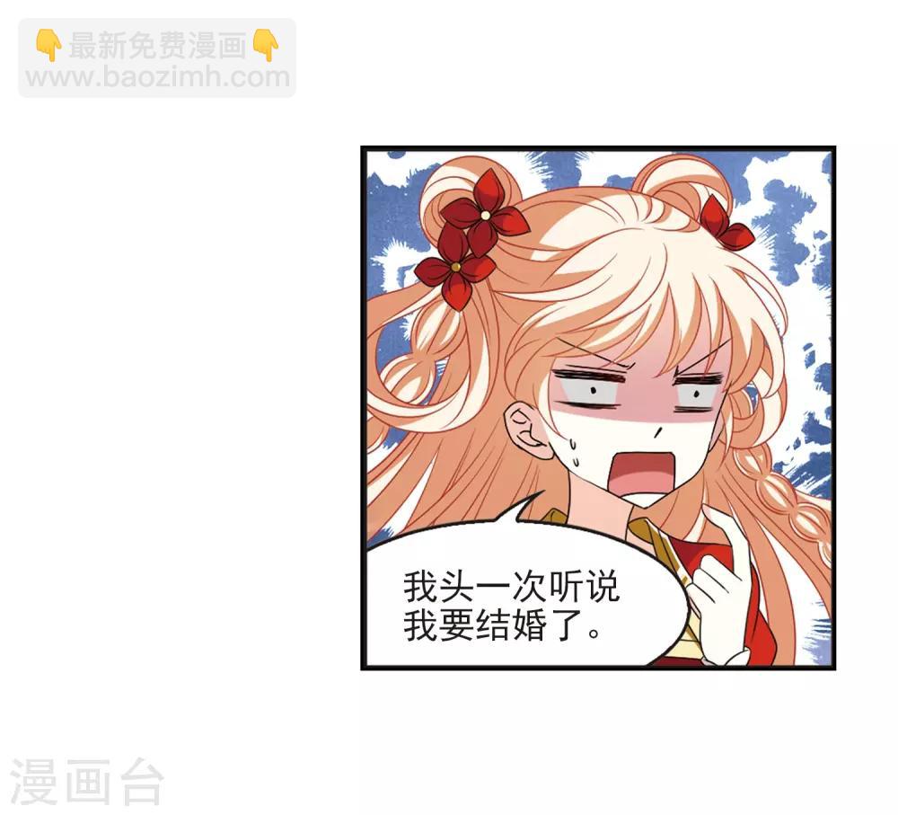 🍻风起苍岚 第397话 离开魔界2 第3页