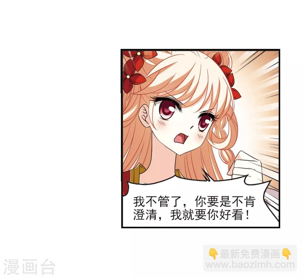 🍻风起苍岚 第397话 离开魔界2 第7页