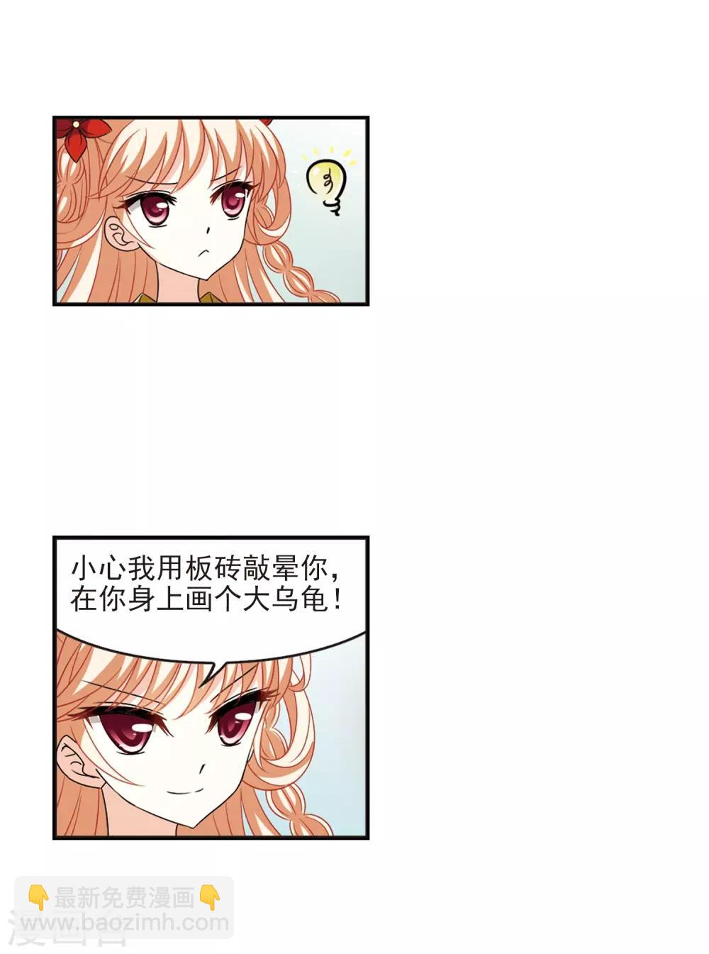🍻风起苍岚 第397话 离开魔界2 第9页