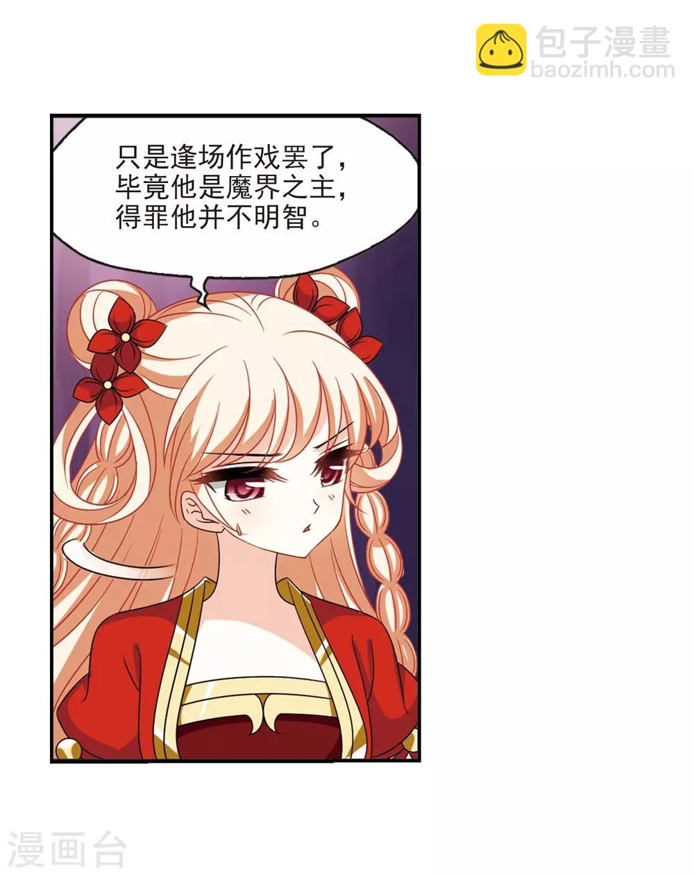 🍻风起苍岚 第399话 拜访丹师门1 第10页