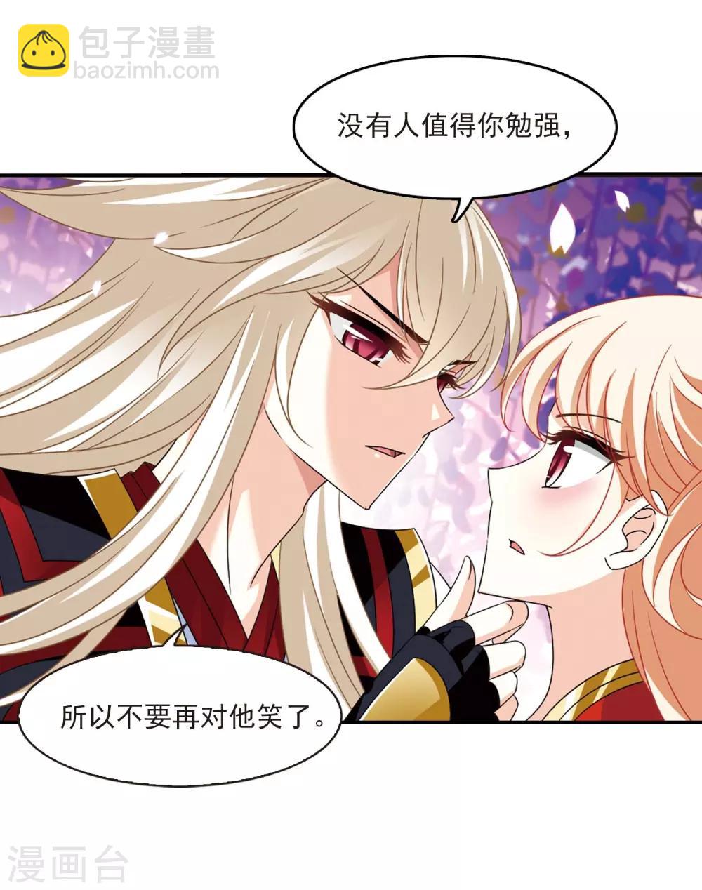 🍻风起苍岚 第399话 拜访丹师门1 第13页