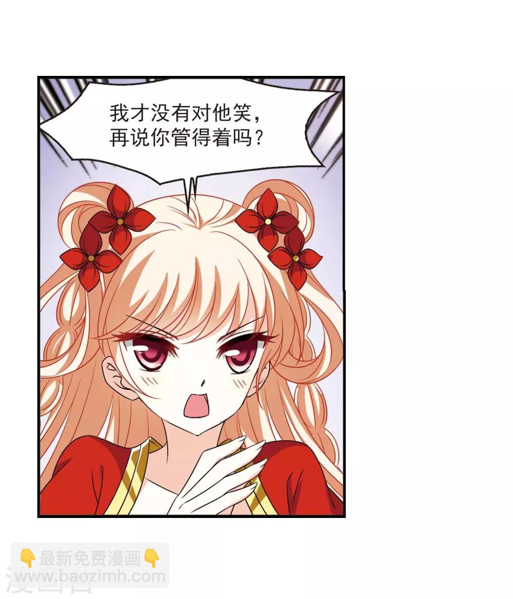 🍻风起苍岚 第399话 拜访丹师门1 第14页