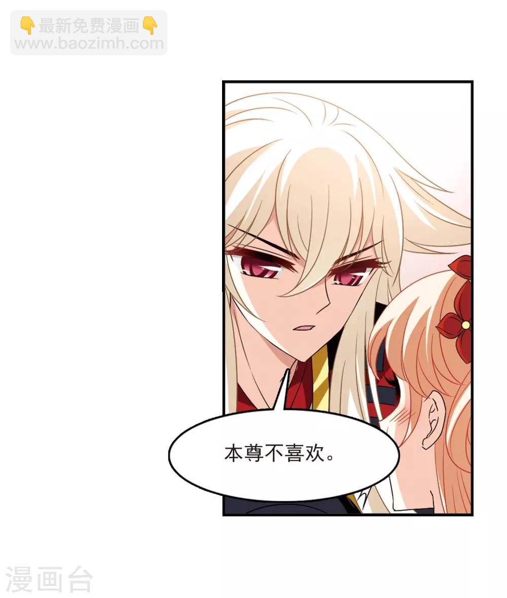 🍻风起苍岚 第399话 拜访丹师门1 第15页