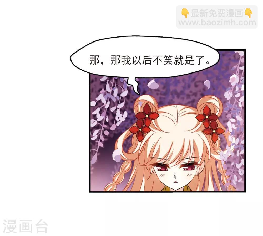 🍻风起苍岚 第399话 拜访丹师门1 第17页