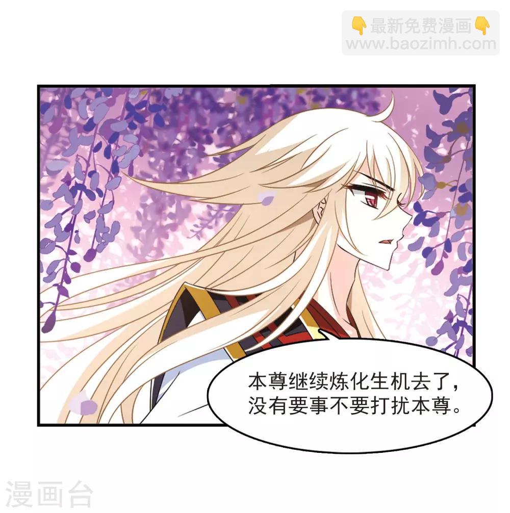 🍻风起苍岚 第399话 拜访丹师门1 第21页