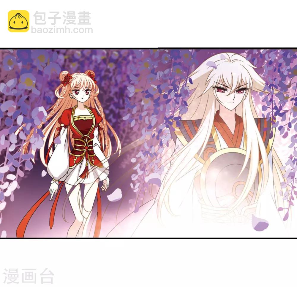 🍻风起苍岚 第399话 拜访丹师门1 第23页