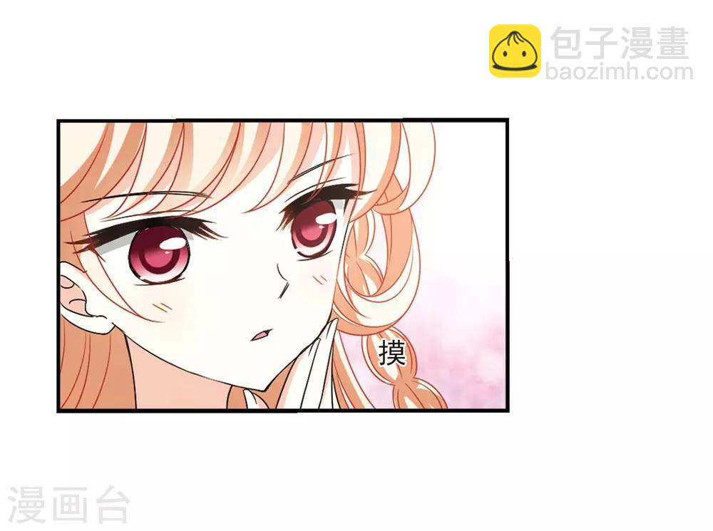 🍻风起苍岚 第399话 拜访丹师门1 第25页