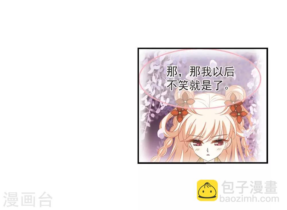 🍻风起苍岚 第399话 拜访丹师门1 第26页