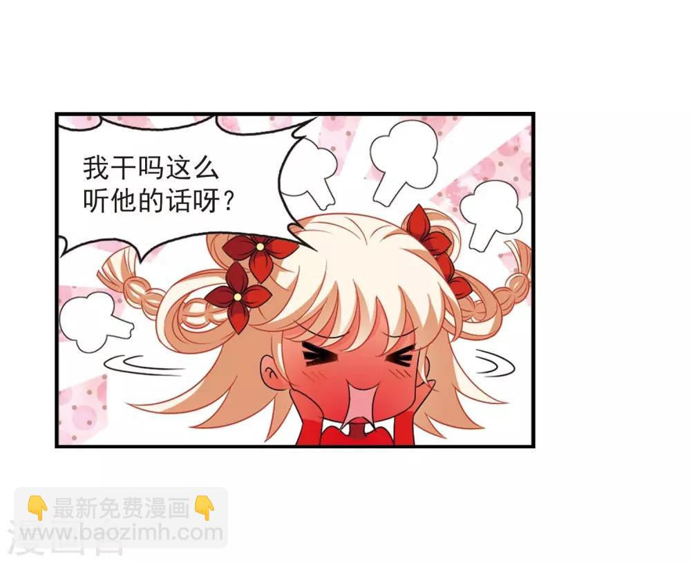 🍻风起苍岚 第399话 拜访丹师门1 第27页