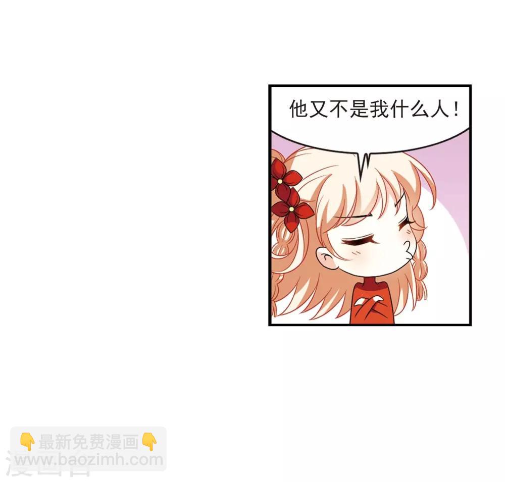 🍻风起苍岚 第399话 拜访丹师门1 第28页