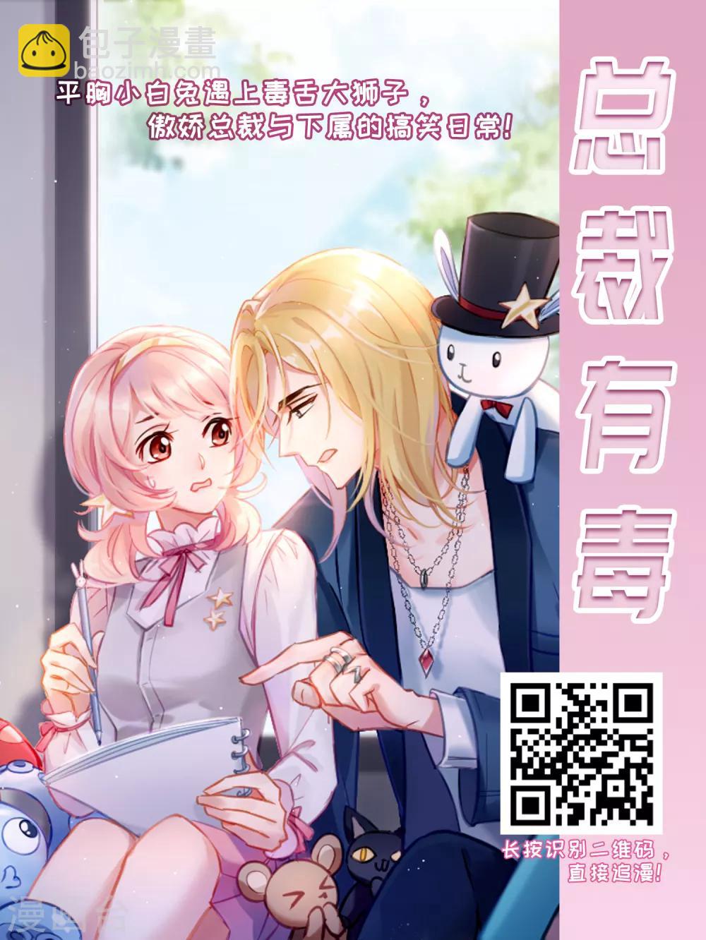 🍻风起苍岚 第399话 拜访丹师门1 第29页