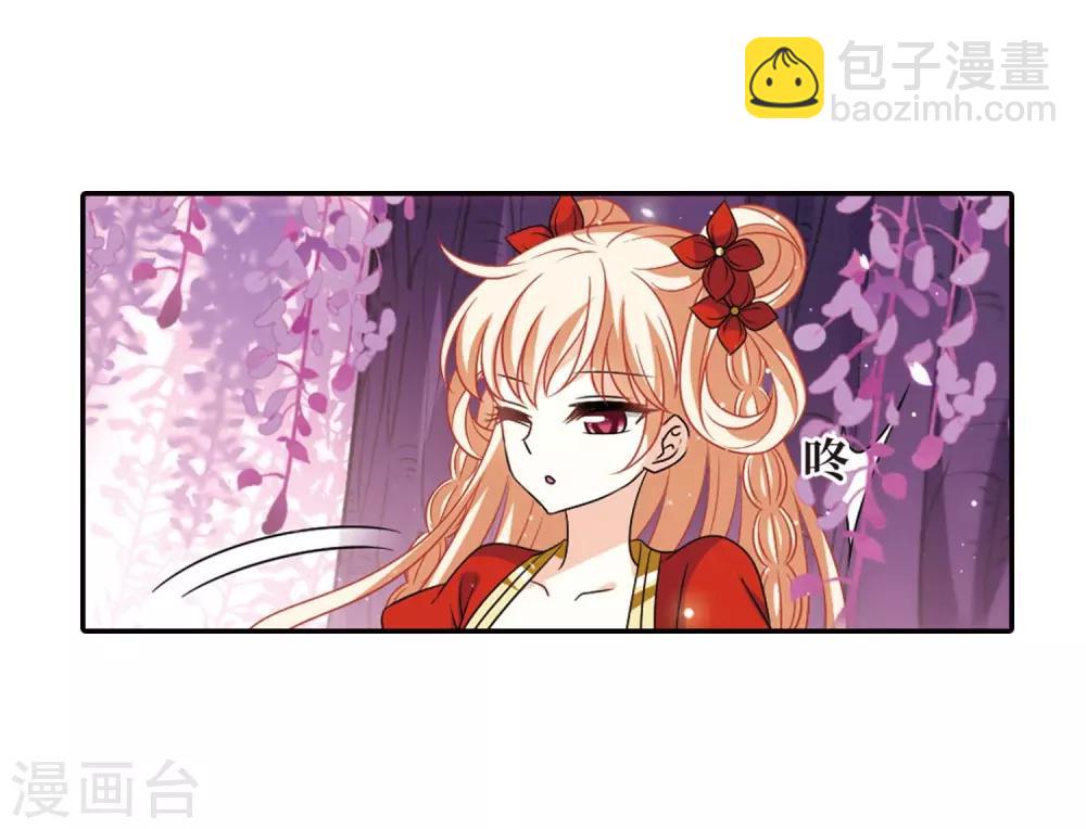 🍻风起苍岚 第399话 拜访丹师门1 第4页