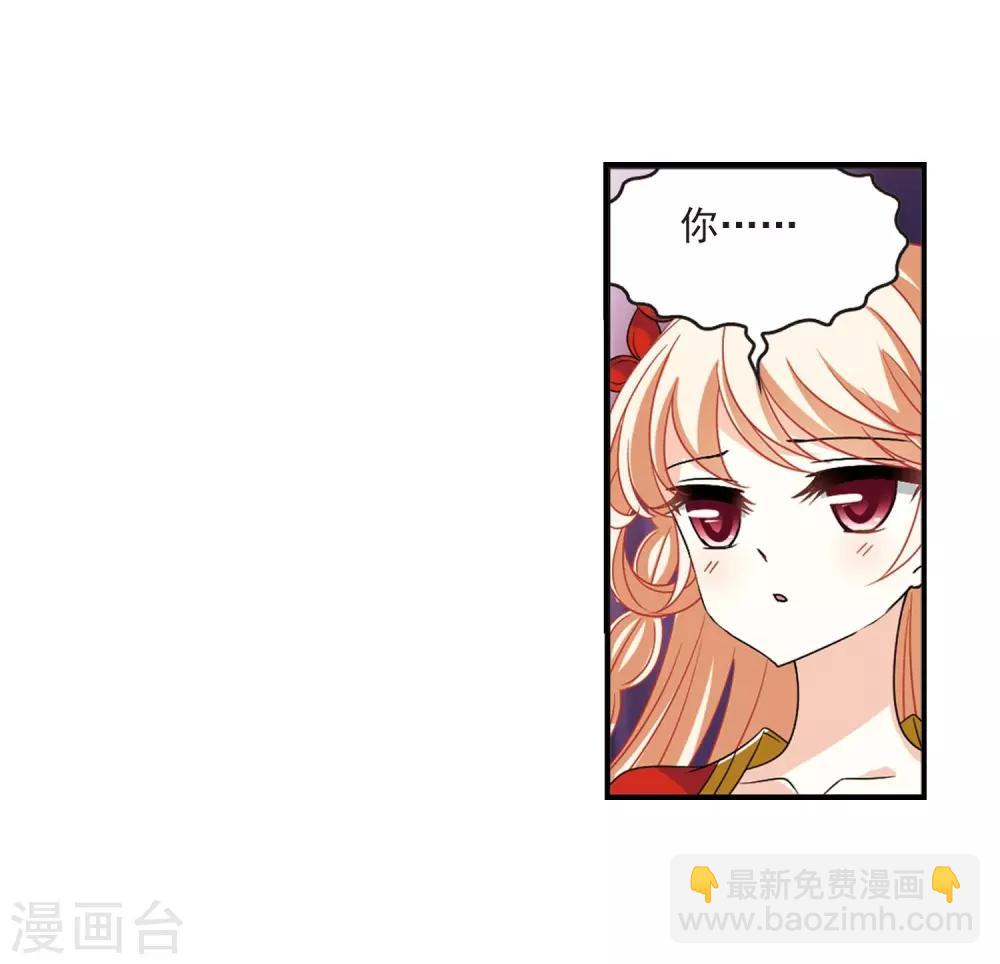 🍻风起苍岚 第399话 拜访丹师门1 第7页
