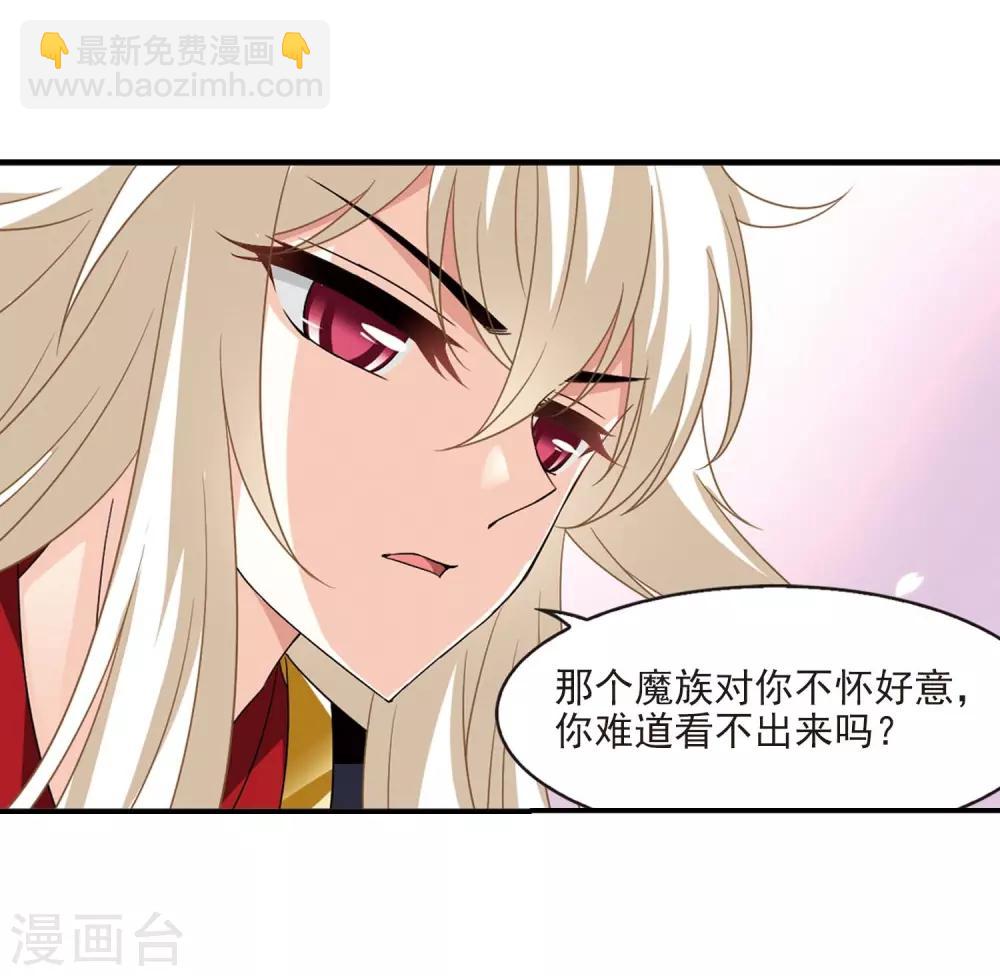 🍻风起苍岚 第399话 拜访丹师门1 第8页