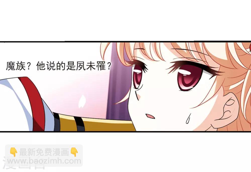 🍻风起苍岚 第399话 拜访丹师门1 第9页