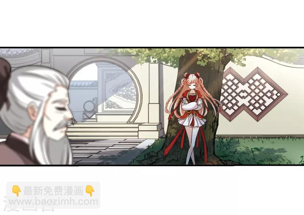 🍻风起苍岚 第401话 拜访丹师门3 第15页