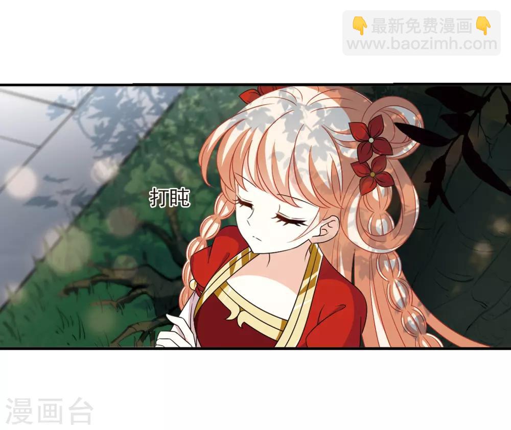 🍻风起苍岚 第401话 拜访丹师门3 第16页
